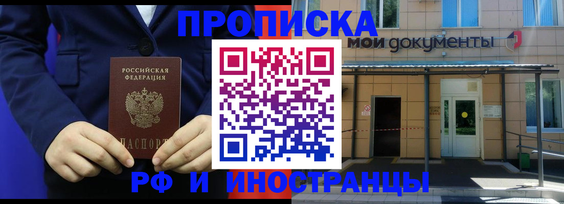 временная регистрация законно в Тереке