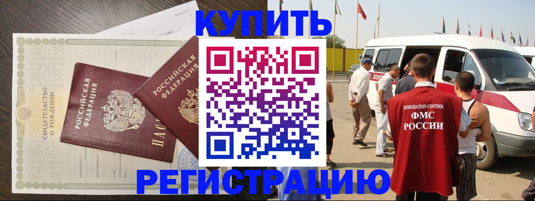 временная регистрация адрес в Тереке